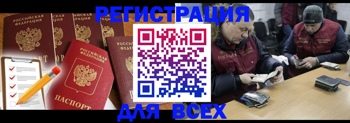 временная регистрация недорого в Вольске