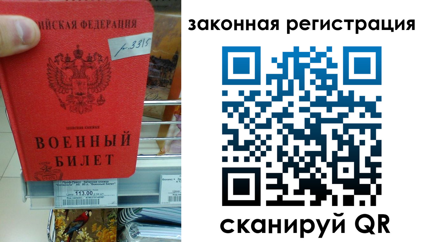 регистрация в Вольске
