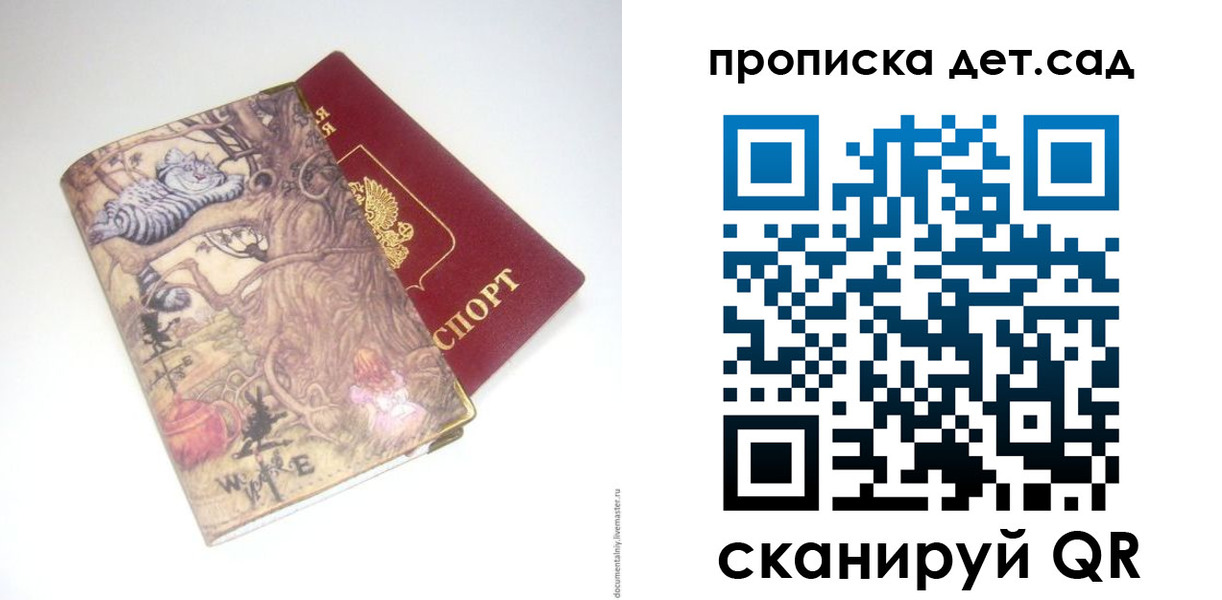 найти адрес прописки в Вольске