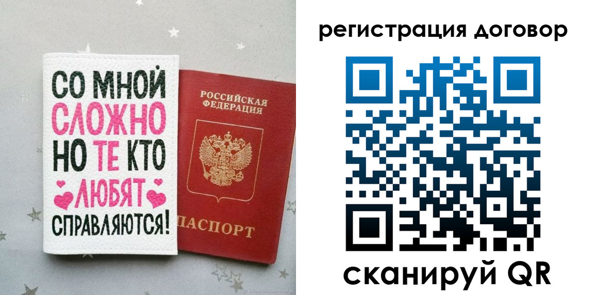 временная регистрация в квартире в Вольске