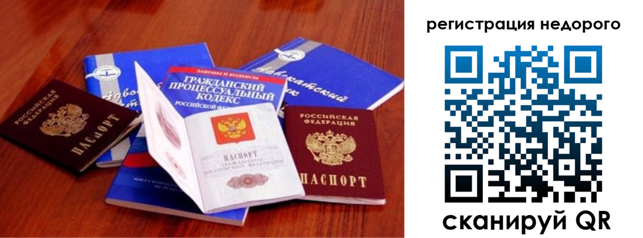 прописка для школы в Вольске