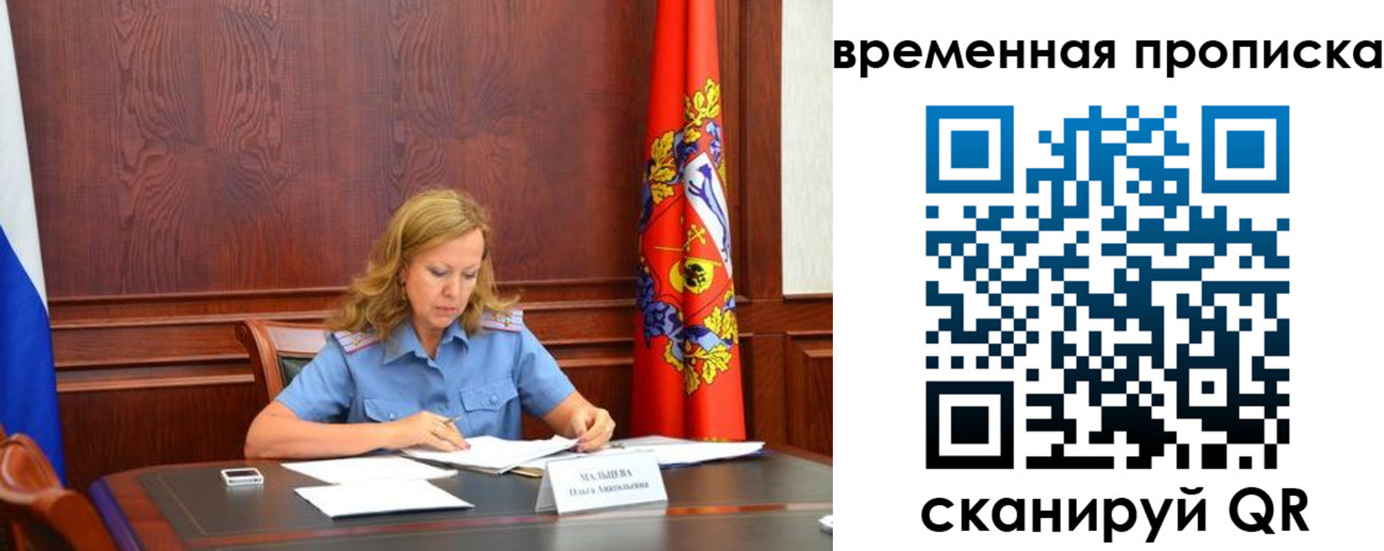 временная регистрация госуслуги в Вольске