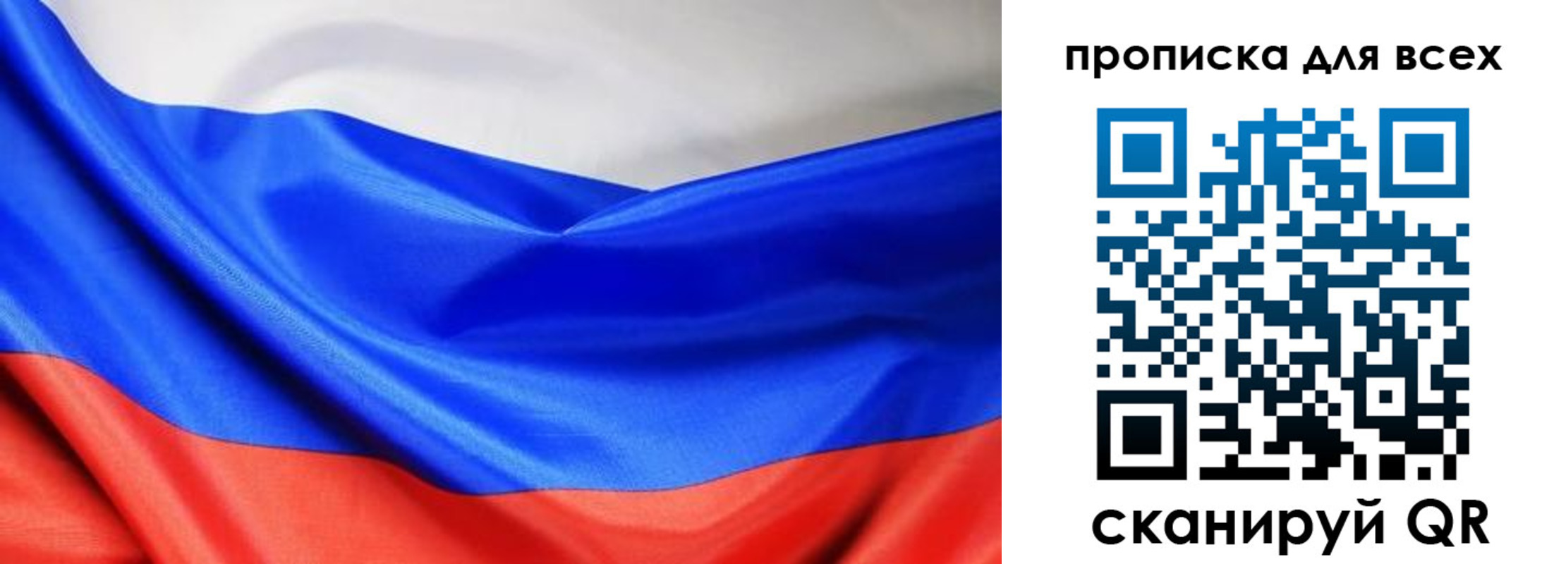 прописка паспорт в Вольске