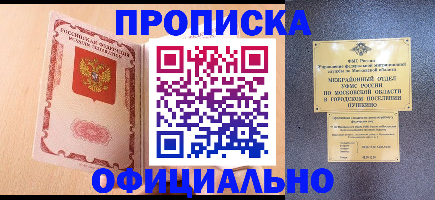 миграционный учет в Вольске