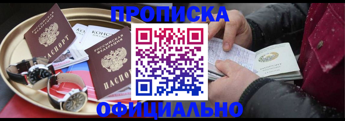 временная регистрация законно в Вольске