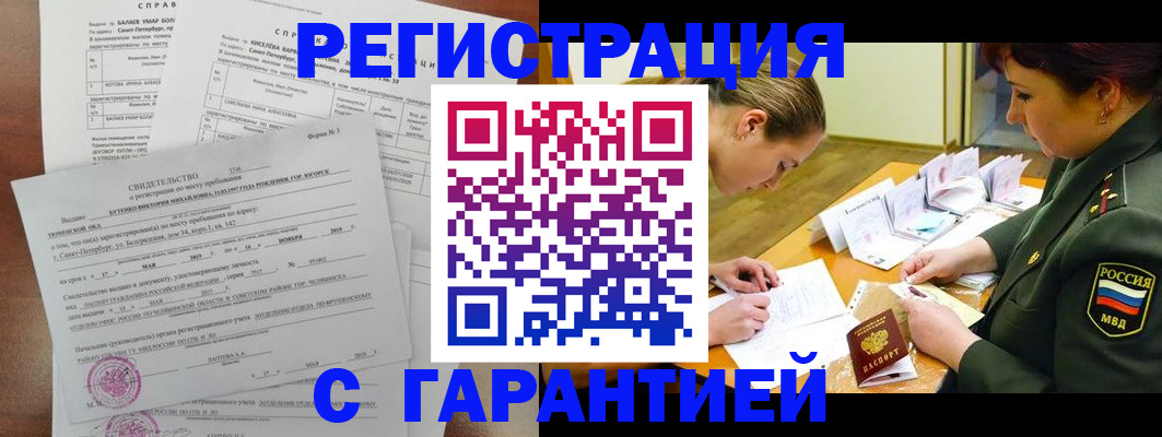 временная регистрация в квартире в Вольске