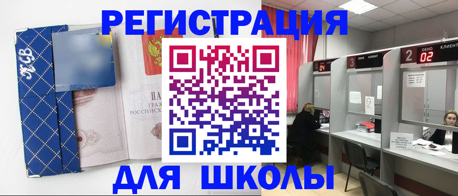 временная регистрация 2025 в Вольске