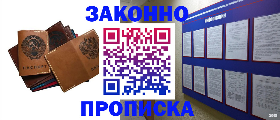прописка паспорт в Вольске